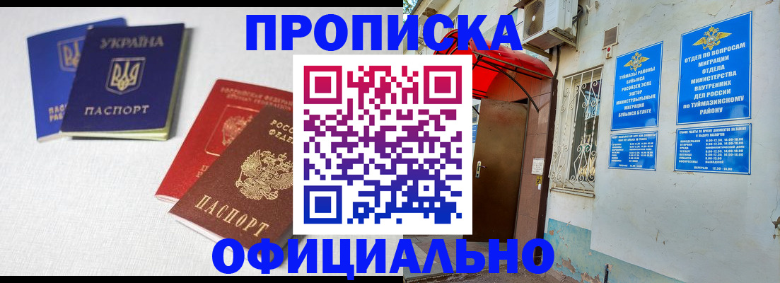 прописка регистрация в Вытегре